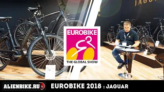 Велосипеды Jaguar | EuroBike 2018