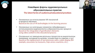 Образование и воспитание в условиях медиапространства