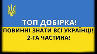 Україна. ТОП. Новий Двигун, Новий ЗРК, Нова РЛС, SpaceX, С-300,  F-35, Заводи, Ракети