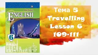 Несвіт 6 Тема 5 Travelling Lesson 6  с.109-111✔Відеоурок