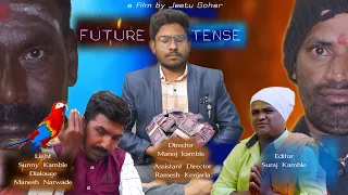 Future Tense || Marathi short film ||मराठी शॉर्ट फिल्म #