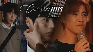[BL] multicouples ❥ can i be him?
