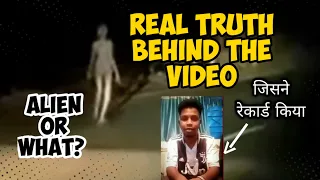 Hazaribagh, Jharkhand alien viral video ||Real truth ||FAEITU