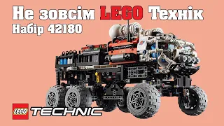 Огляд LEGO Technic 42180 - Марсохід команди дослідників | 2024 | ЛЕГО Технік