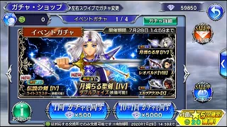 [#DFFOO] Paladin Cecil BT, LD banner (ONLY GEMS)