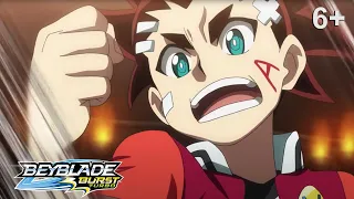 Beyblade Burst Turbo русский | сезон 3 | Эпизод 36 | Внутренняя тьма!