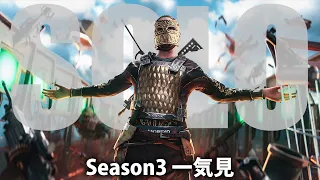 一気見Rust Solo Survival Season3まとめ