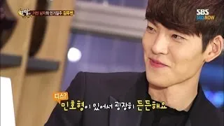 SBS [한밤의TV연예] - 김우빈, 이러니 관심이 생겨 안생겨~