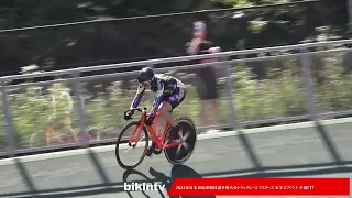 女子スプリント 予選FTT 2023全日本自転車競技選手権大会トラックレース マスターズ