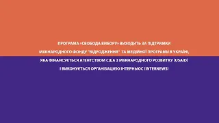 «Самопоміч» і «Радикальна партія» у Свободі Вибору з Андрієм Куликовим