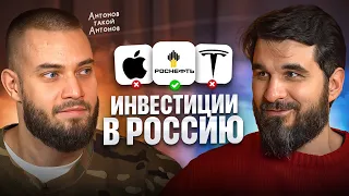 Почему я инвестирую в Россию во время КРИЗИСА? Антонов о сбережениях... @AntonovAntonov