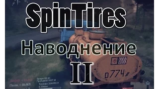 SpinTires - Наводнение (прохождение, часть 2)