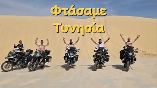 Tunisia Moto Tour 2023 ep2...Φτάσαμε  Τυνησία