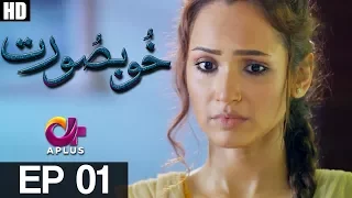 Khoobsurat - EP 1 | Aplus | Affan Waheed, Faryal Mehmood, Ghana Ali | C9A1