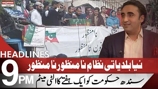 Opposition Parties Slam PPP Govt Over Black Law | Headlines 9 PM | 15 Jan 2022 | Express News | ID1H