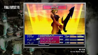 [Video Soundtrack] Let the Battles Begin ! [FINAL FANTASY VII]