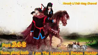 Tuam Pheej Koob The Legendary Dream Hunter(Part 268 ) kwv tij tsis txawj sib hlub 4/1/2023