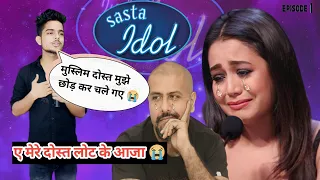 Indian Idol में इस गरीब ने नेहा कक्कड़ को रुला दिया | ऐ मेरे दोस्त लौट के आजा 😭 sasta idol season 1