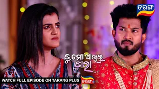 Tu Mo Akhira Tara | 6th May 2024  | Ep - 1926 | Best Scene | Odia Serial l TarangTv