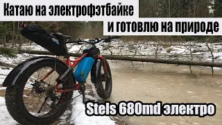 ⚡️Катаю на электрофэтбайке и готовлю на природе.