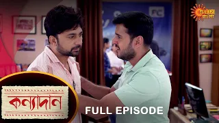 Kanyadaan - Full Episode | 12 Dec 2021 | Sun Bangla TV Serial | Bengali Serial
