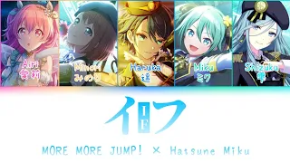 IF/イフ - MORE MORE JUMP! × Hatsune Miku [KAN/ROM/ENG] Color Coded | Project SEKAI