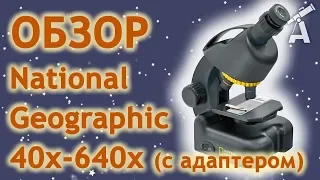 Review of microscope National Geographic 40x-640x (with smartphone adapter)