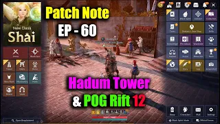 Black Desert Mobile New Class Shai & Hadum Tower Patch Note EP 60