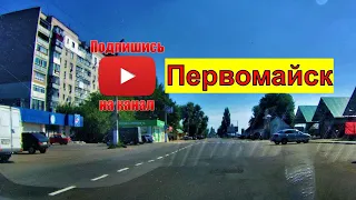 Хуторок, Plaza, АТБ, Одесская Первомайск! Сентябрь 2021