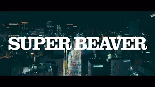 SUPER BEAVER 「東京流星群」Teaser Movie
