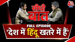 Bageshwar Baba Interview| Seedhi Baat with Sudhir Chaudhary | Dhirendra Shastri | Full Episode