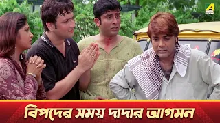 বিপদের সময় দাদার আগমন | Movie Scene | Ekai Eksho | Prosenjit Chatterjee, Sandhya Roy