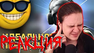 ИДЕАЛЬНОЕ ПРЕСТУПЛЕНИЕ / RAINBOW SIX SIEGE | РЕАКЦИЯ НА @StopGameNews |