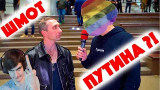 БРАТИШКИН СМОТРИТ Сколько стоит шмот? Шмот Путина?!