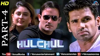 Hulchul - Part 4 | Akshaye Khanna, Kareena Kapoor & Suniel Shetty| Best Comedy Movie Scenes
