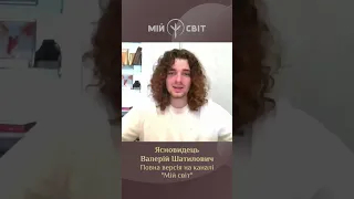 У травні Україна матиме велику силу! Ясновидець Валерій Шатилович