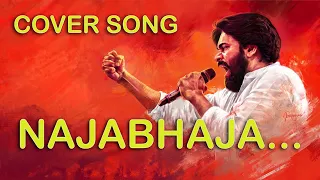 Najabhaja - Lyric Video | God Father | Megastar Chiranjeevi | Pawan Kalyan|