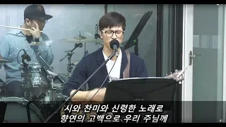 [공격형 크리스천 - WITH 시스템] 박호종 목사 (슥9:11-14) 2019.4.12 Jubilee Worship