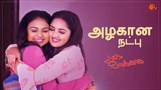 Uyir Natpu | Poove Unakkaga | Best Scenes | 21 Oct | Sun TV