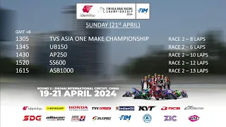 [LIVE] Idemitsu FIM Asia Road Racing Championship Round 2, Zhuhai International Circuit. (DAY3 1/2)