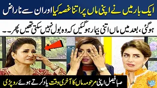 Saba Faisal Crying While Talking About Her Late Mother | Madeha Naqvi | Subh Ka Samaa | SAMAA TV