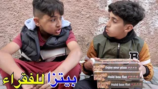 ولد صغير يساعد الفقراء في شهر رمضان - شوف شنو وقع !!!
