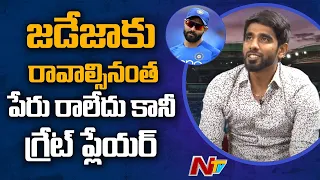 Ravindra Jadeja is Most Valuable Player For India : Cricketer Bavanaka Sandeep | NTV Sports