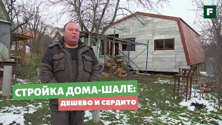 Дом за копейки на маленьком участке: советы нижегородца // FORUMHOUSE