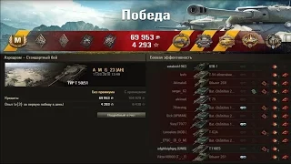 TVP T 50/51. Ай да я,ай да молодец!!! 10 фрагов и 8,5к урона!! Лучший бой World of Tanks