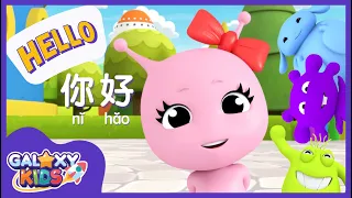 Greeting: Hello, Thank you, Goodbye in Chinese | Learn to Speak Chinese |  Best Chinese App for kids
