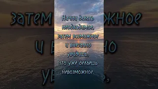 6 мудрых цитат. 💯 Цитаты со смыслом. 💯 Мудрые слова. 💯 Правда. #shorts