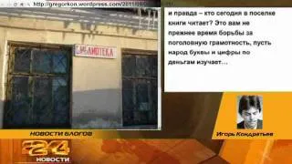 Новости блогов 06.09.11