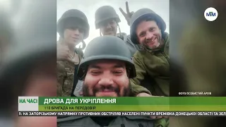 На часі - 110 бригада ТРО потребує дров для укріплень на передовій. - 12.12.2022