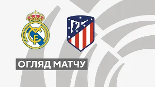 Реал Мадрид — Атлетико. Футбол. La Liga Promises. Фінал. Огляд матчу. 26.06.2022